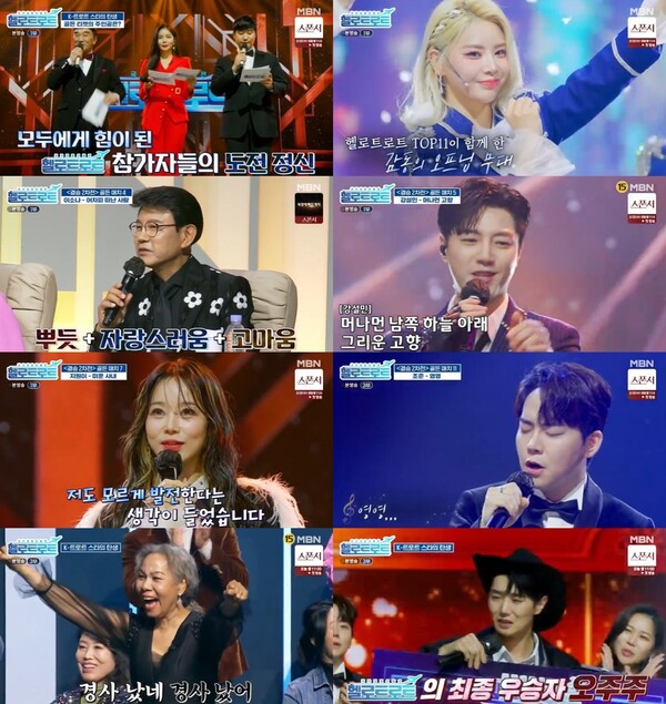 '헬로트로트' 탈락 위기→최종 우승 오주주 "1억원 상금, 어머니께 드리고 싶다"