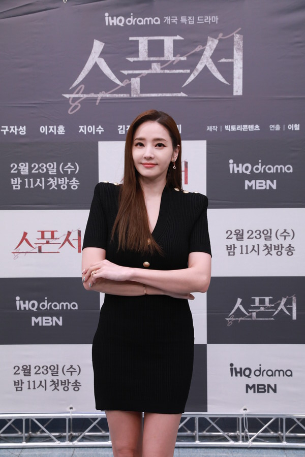 ▲ 한채영. 제공|IHQ '스폰서'