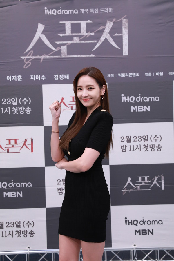 ▲ 한채영. 제공|IHQ '스폰서'