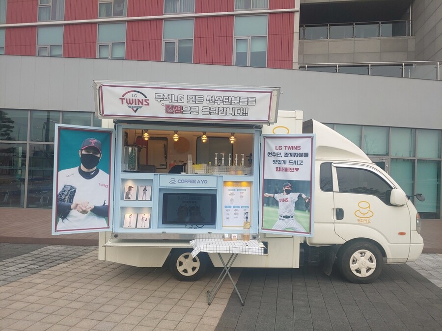 ▲ 김진성의 아내가 보낸 커피차. ⓒ LG 트윈스