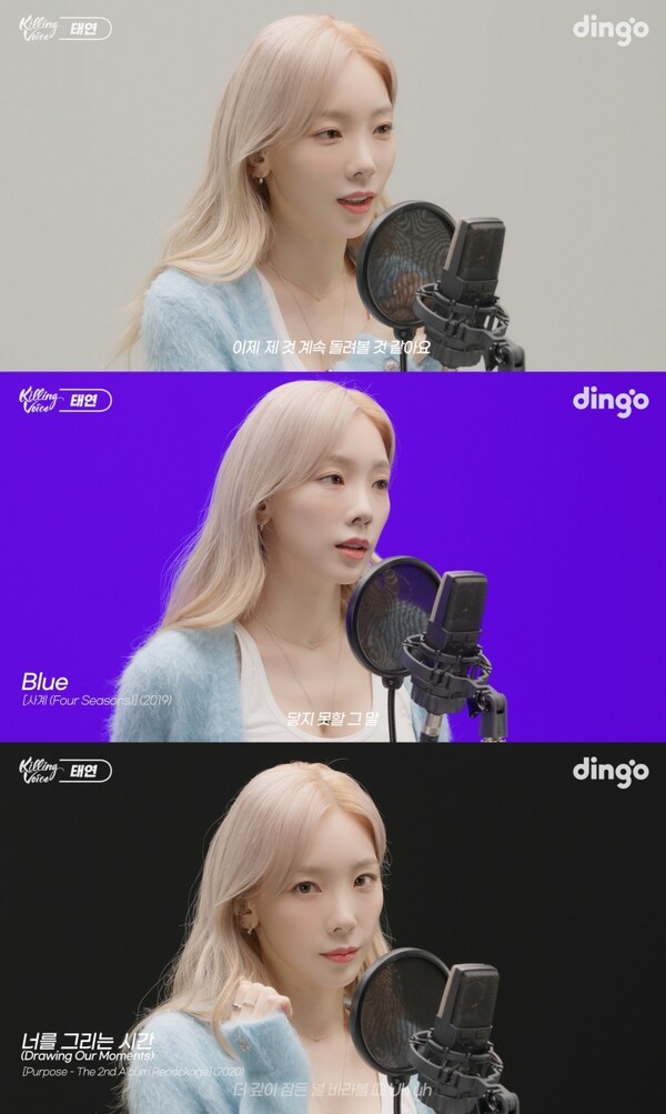 ▲ '킬링 보이스'에 출연한 태연. 딩고 뮤직 '킬링 보이스' 캡처