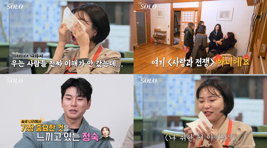 '나는 솔로' 정숙, 연이은 오열 사태…"'사랑과 전쟁' 아니야"