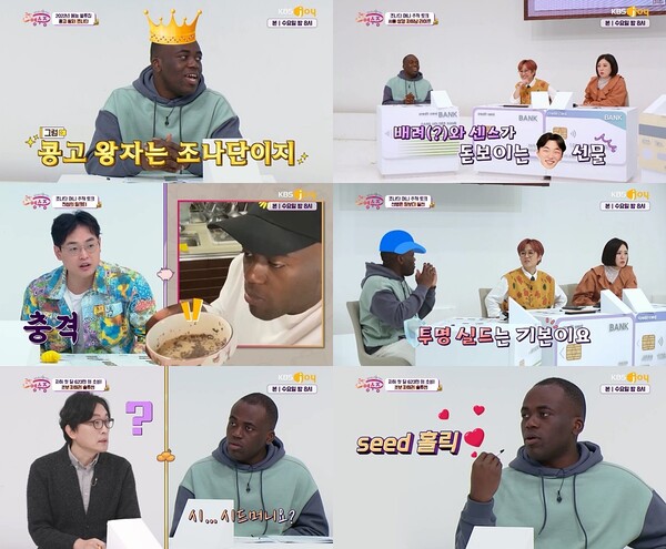 '국민 영수증' 조나단 "티백 밀크티 사건? 종이 넣는 게 이상해서 뜯었을 뿐"[TV핫샷]