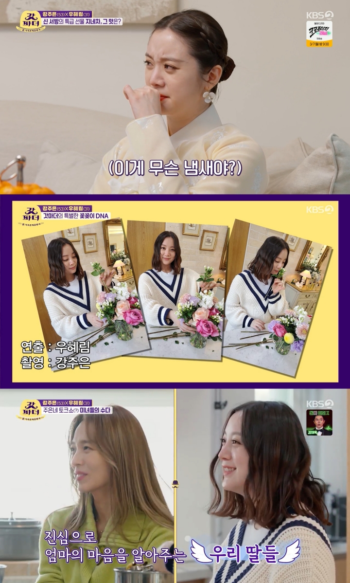 ▲ 우혜림. 출처| KBS2 '갓파더' 방송 캡처