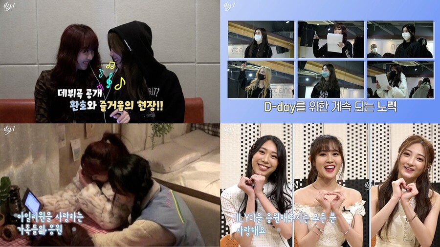 ▲ 아일리원. 출처| '아일리영' 캡처