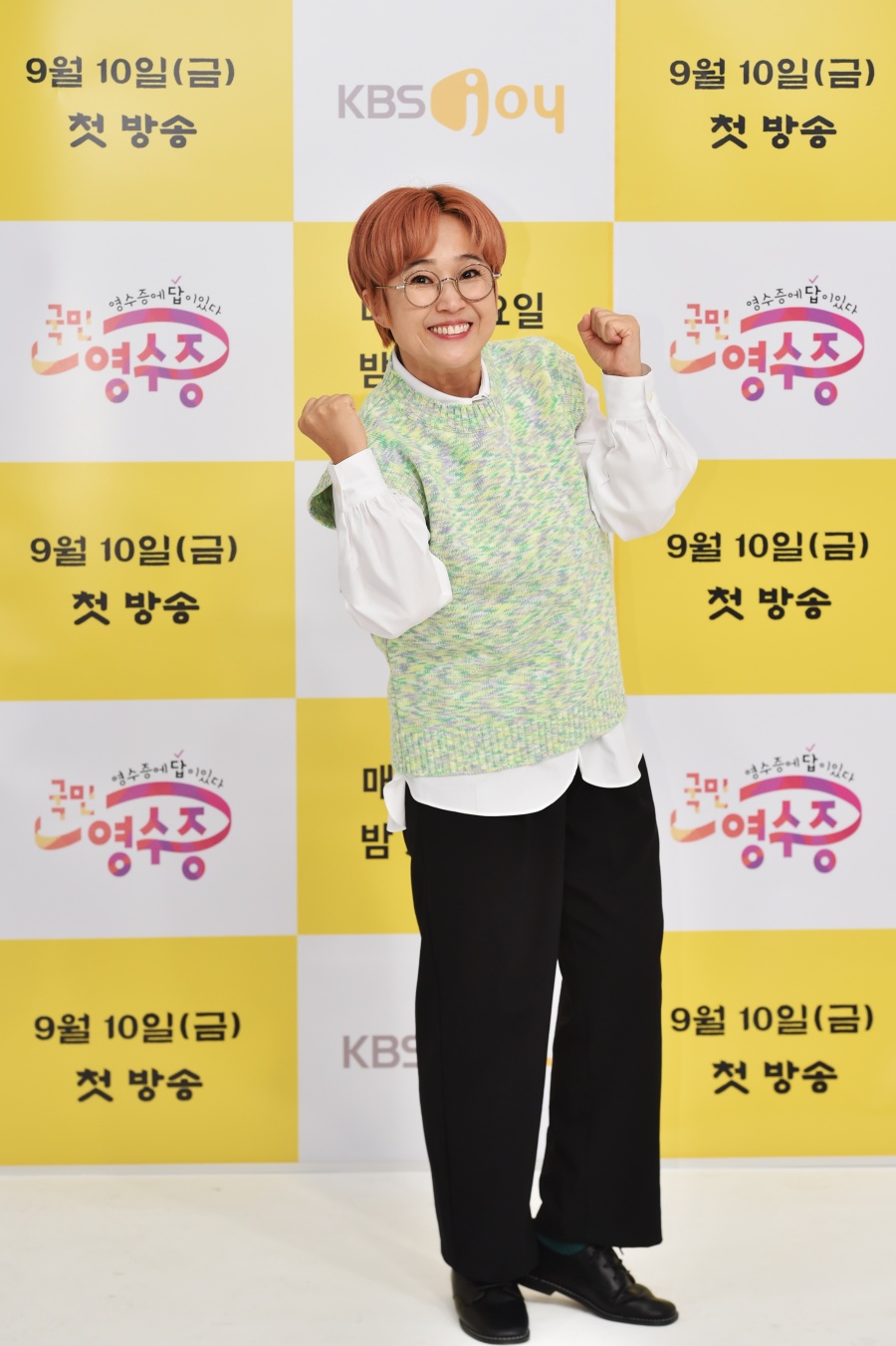 ▲ 송은이. 제공| KBS Joy