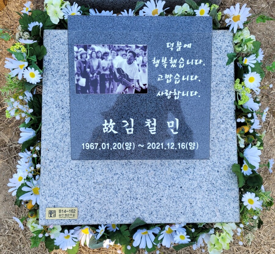 ▲ 출처| 故 김철민 페이스북