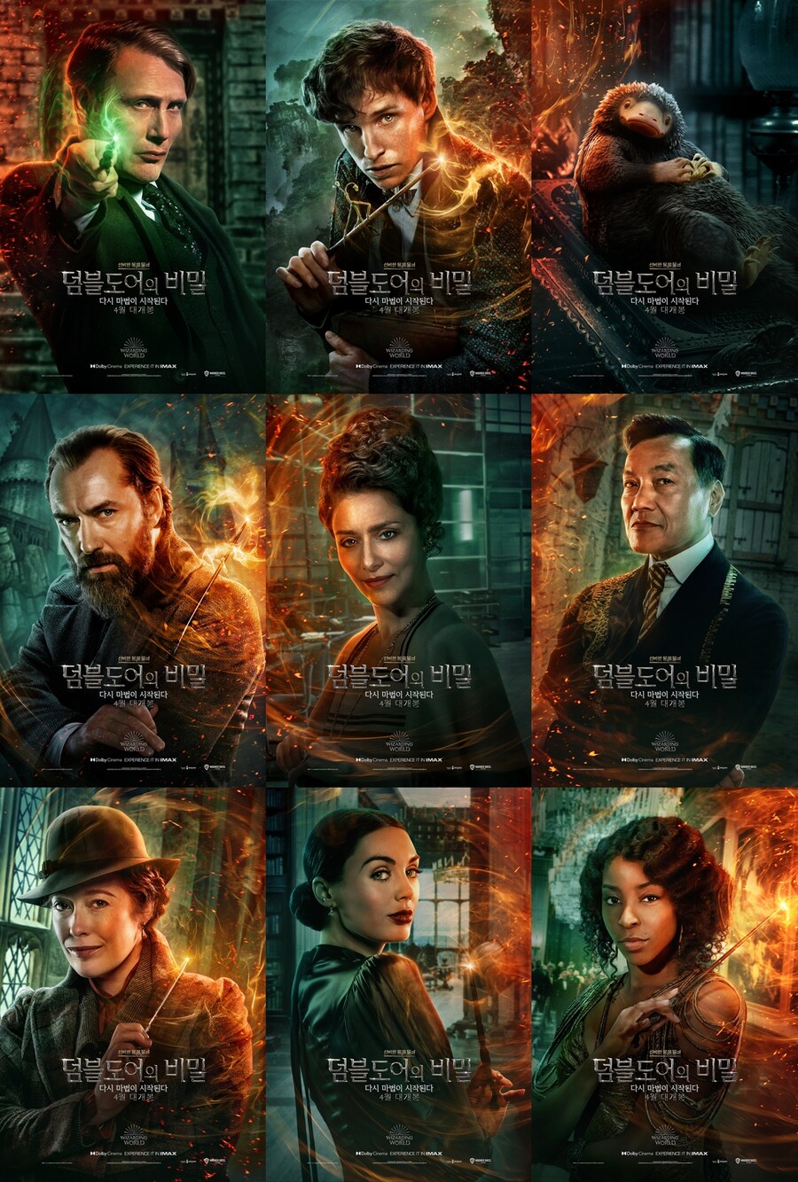 ▲ 영화 ‘신비한 동물들과 덤블도어의 비밀’. 제공|워너브러더스코리아