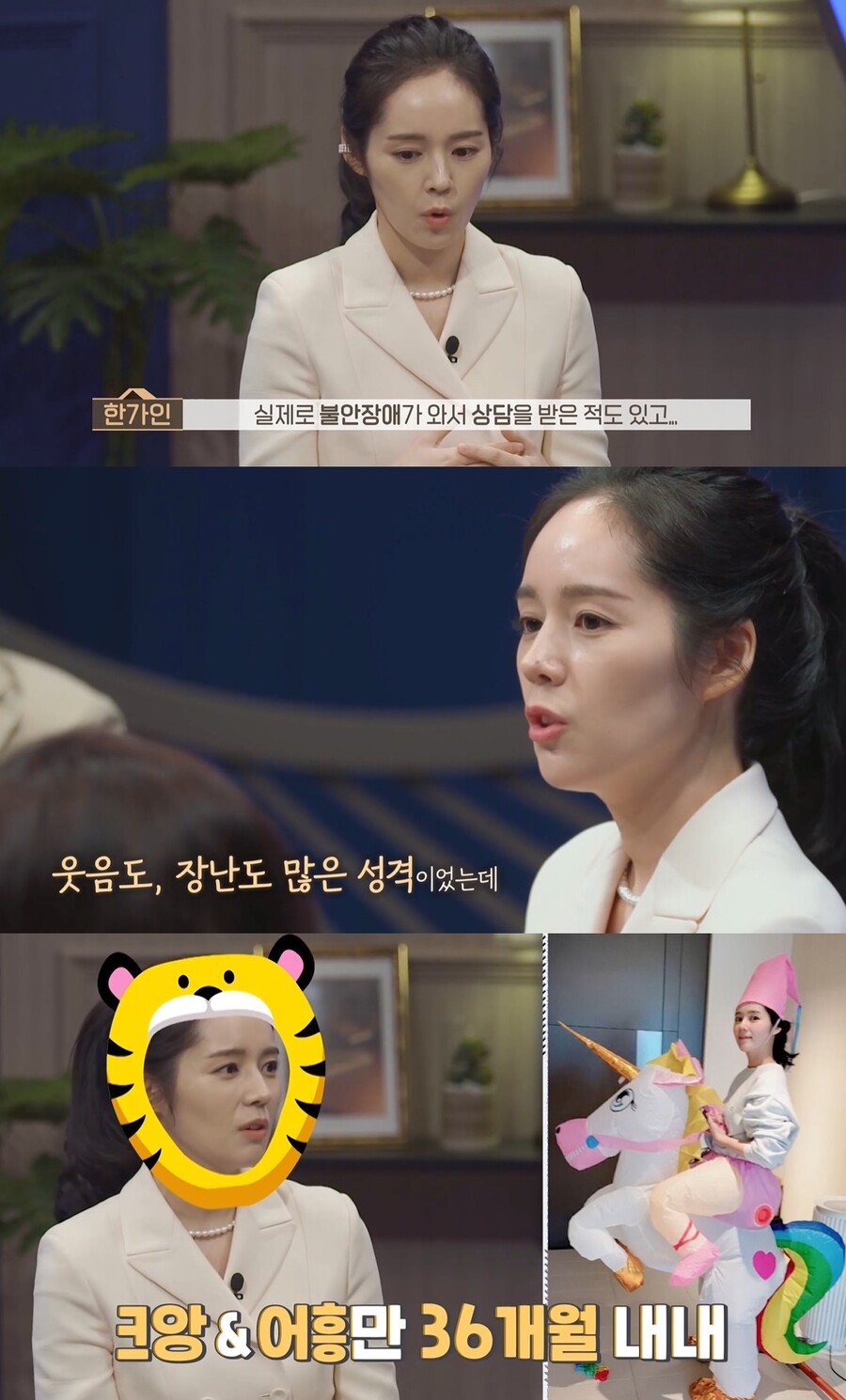 ▲ 한가인. 출처| SBS '써클 하우스' 예고편 캡처