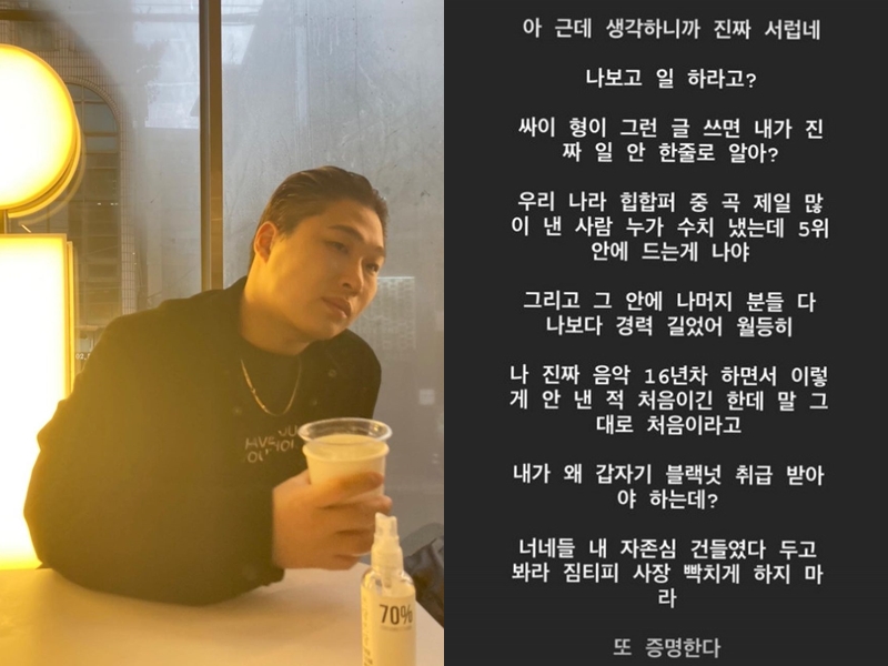 ▲ 출처| 스윙스 인스타그램