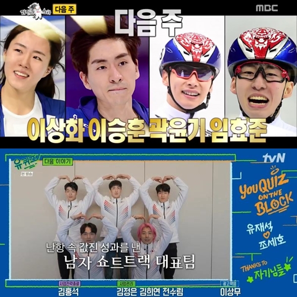 ▲ 출처|MBC '라디오스타', tvN '유퀴즈 온 더 블럭' 예고 캡처