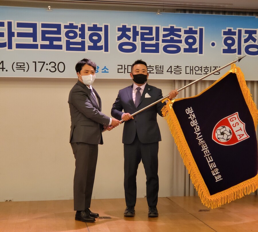 ▲  ⓒ대한세팍타크로협회