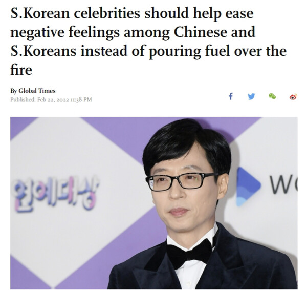 ▲ 중국 관영매체 글로벌타임스의 관련 기사 캡처