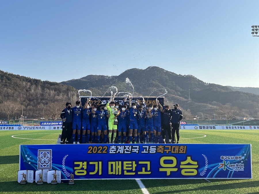 ‘8경기 20골’ 수원 유스 매탄고, 춘계전국고등 축구 정상 등극
