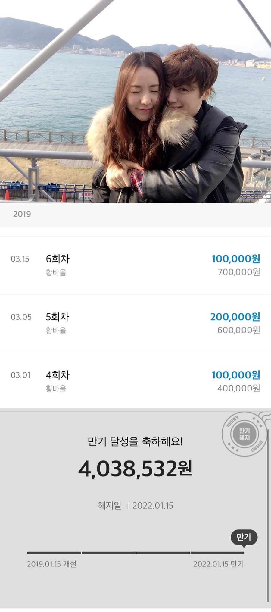 ▲ 간미연 황바울. 출처ㅣ황바울 인스타그램