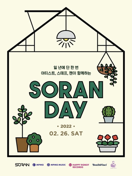 ▲ 소란데이 포스터. 제공| 엠피엠지 뮤직