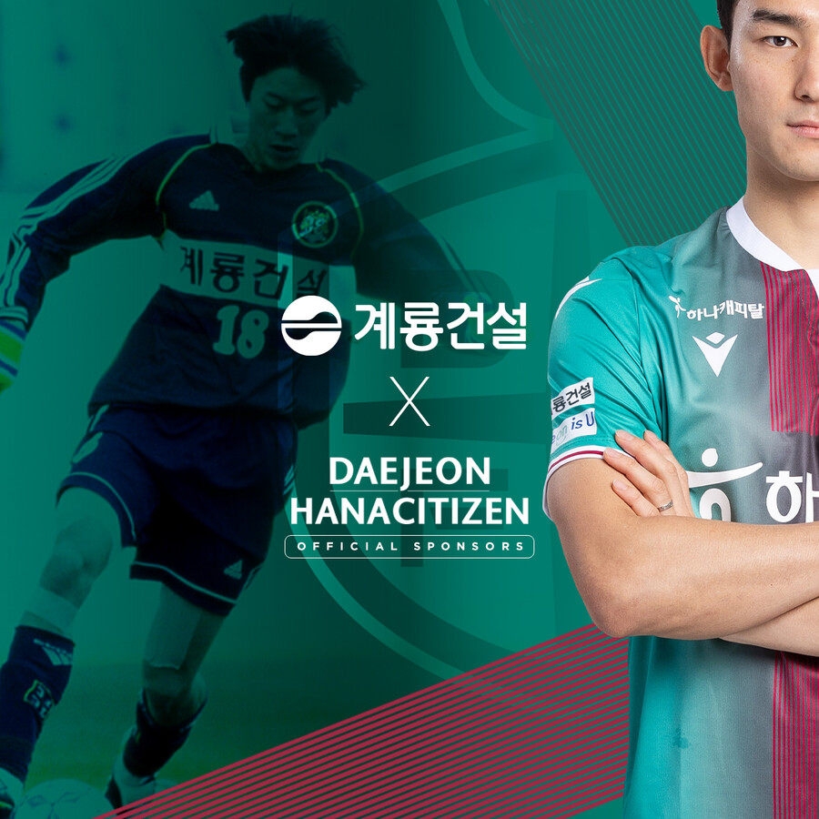 ▲  ⓒ대전하나시티즌