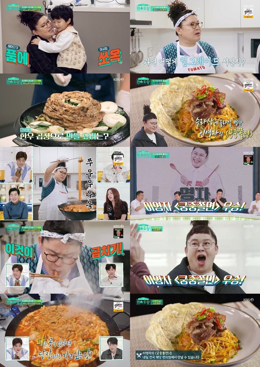 이영자, 돈쭐, 먹방, 우승까지 싹쓸이…'궁중쫄면' 출시확정('편스토랑')[TV핫샷]