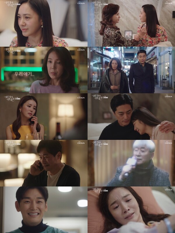 ▲ 26일 첫방송된 '결혼작사 이혼작곡3'. 방송화면 캡처