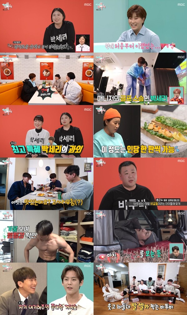'전참시' 리치언니 박세리, 매니저 위한 영양 보충→골프 과외! ‘복지甲’[TV핫샷]