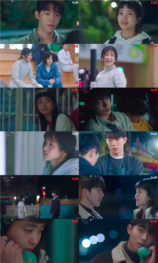 ▲ 26일 방송된 '스물다섯 스물하나'. 방송화면 캡처