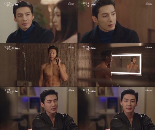 ▲ 26일 방송된 '결혼작사 이혼작곡3' 첫회에 등장한 부배. 방송화면 캡처