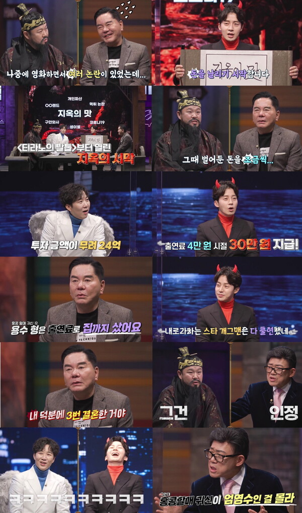 심형래 “40년 지기 엄영수,  ​내 덕분에 세 번 결혼했다”(신과 한판)[오늘TV]
