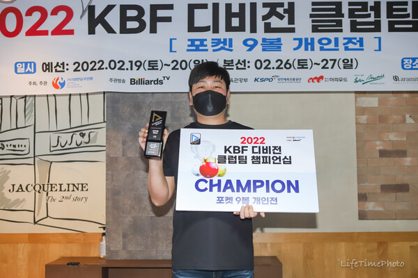 개인전 우승자 조계진 ⓒ대한당구연맹