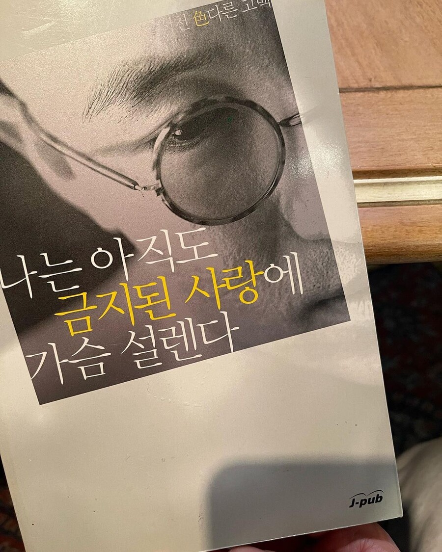 ▲ 출처| 홍석천 인스타그램