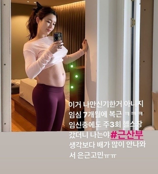 ▲ 정선아. 출처| 정선아 인스타그램
