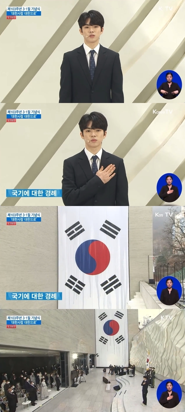 차준환, 삼일절 기념식 무대에…국기에 대한 맹세 낭독