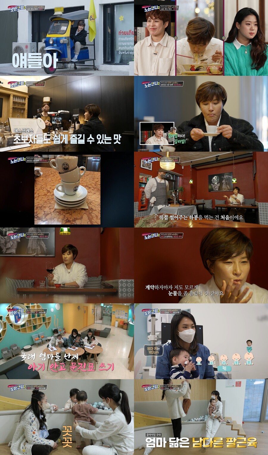 박세리 "은퇴 생각할 때 후원사 만나, 계약할 때 눈물 흘렸다"('노는언니')[TV핫샷]