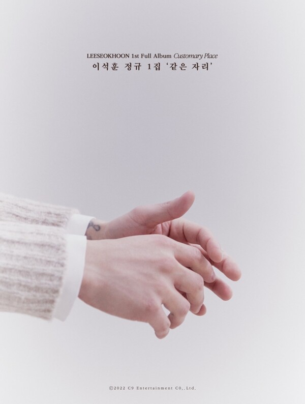 ▲ 이석훈 컴백 티저. 제공|C9엔터테인먼트