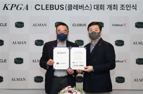 KPGA, 신설 대회 ‘클레버스 CLEBUS 오픈’ 개최 조인식 진행 