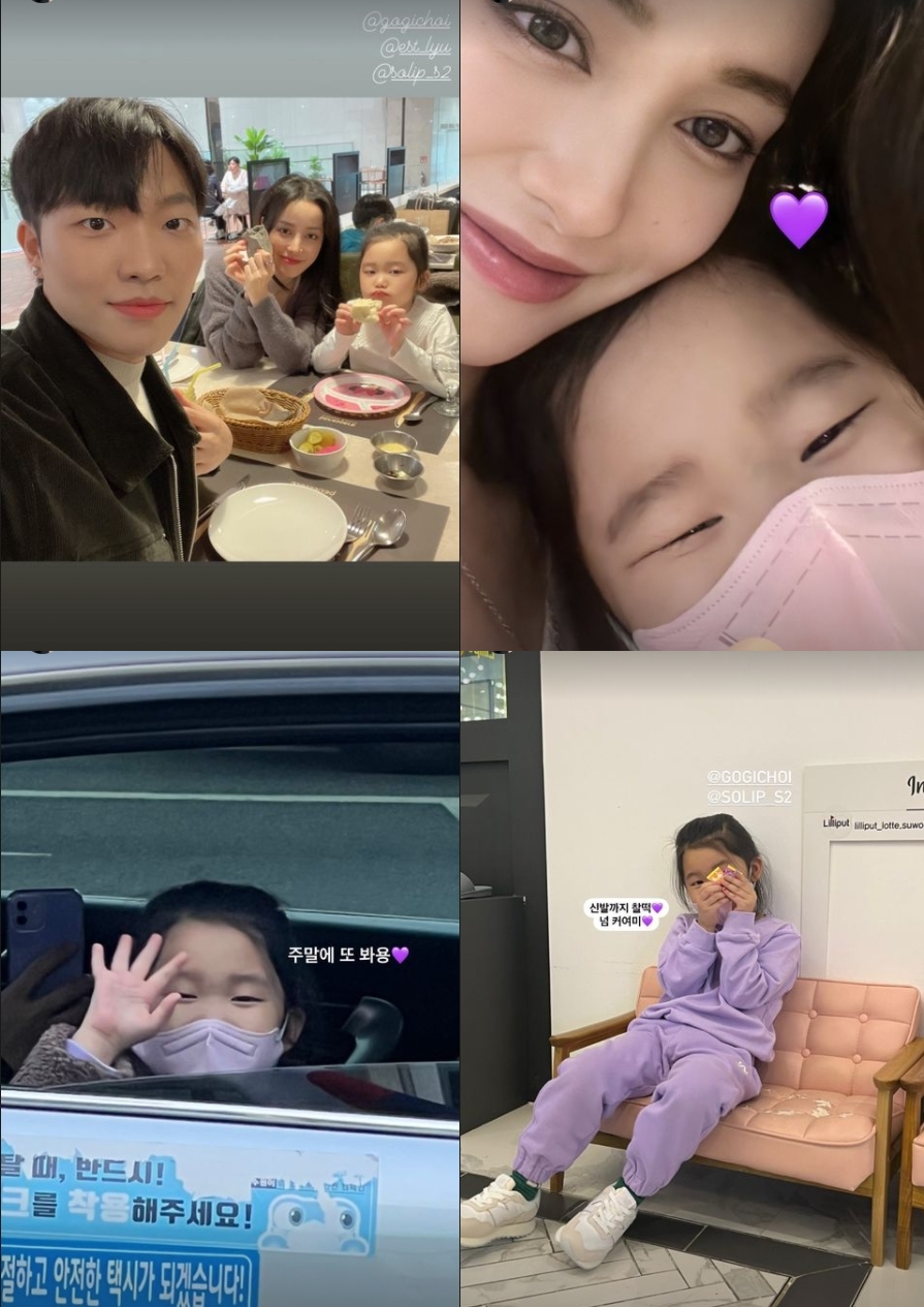 ▲ 출처|유깻잎 인스타그램스토리