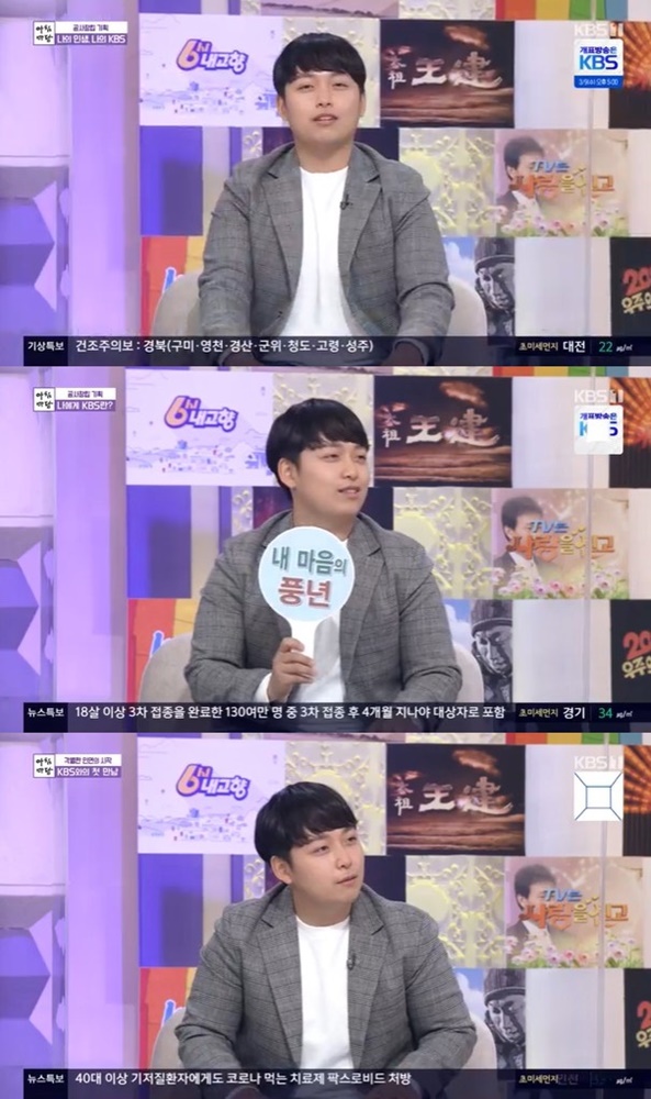 한태웅, 농대생 된 근황 "3000평 땅→1만 3000평…한우 21마리"('아침마당')