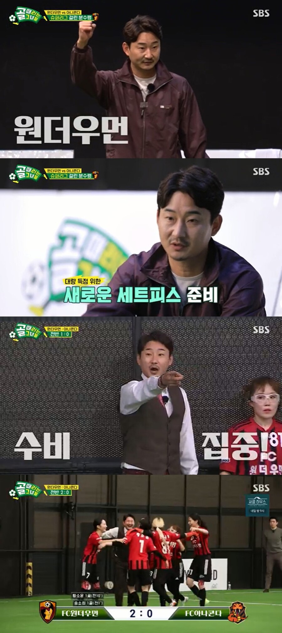 ▲ 이천수. 출처| SBS '골때녀' 방송 캡처