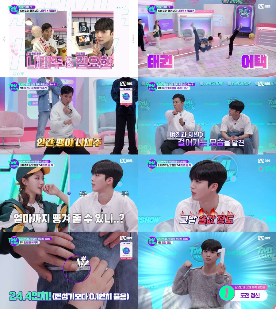 ▲ 제공|Mnet 'TMI SHOW'