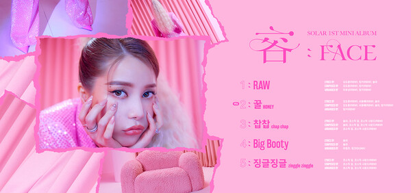솔라, 첫 번째 미니앨범 '용 : 페이스' 트랙리스트 공개…타이틀곡은 '꿀'