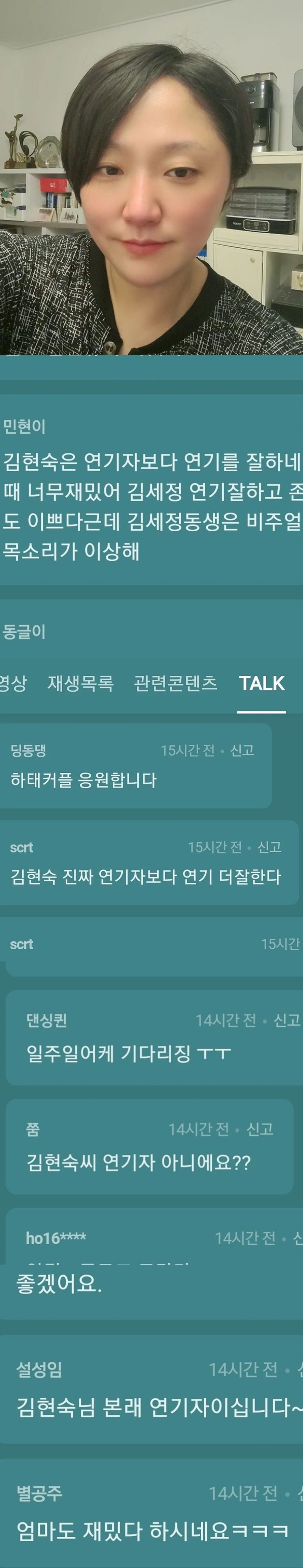 ▲ 김현숙. 출처ㅣ김현숙 인스타그램