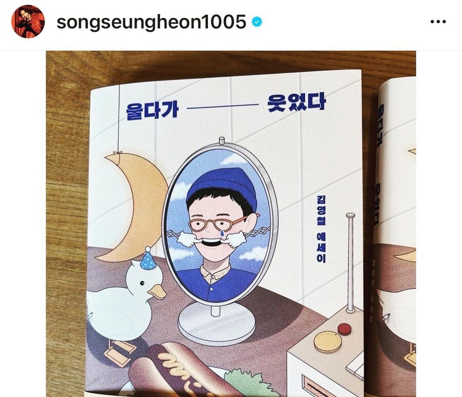 ▲ 송승헌이 올린 게시물. 출처| 김영철 인스타그램