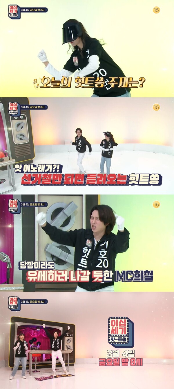 ▲ 4일 방송되는 '이십세기 힛트쏭'. 제공|KBS Joy