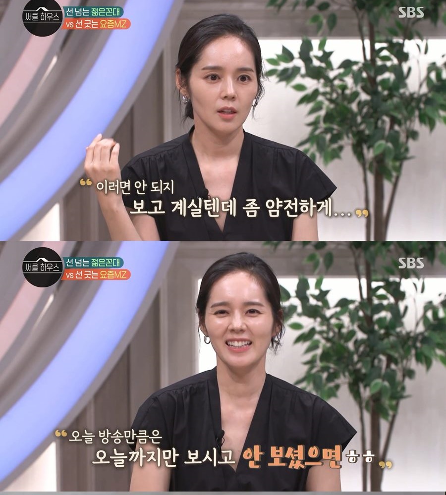 ▲ 한가인. 출처| SBS '써클 하우스' 방송 캡처