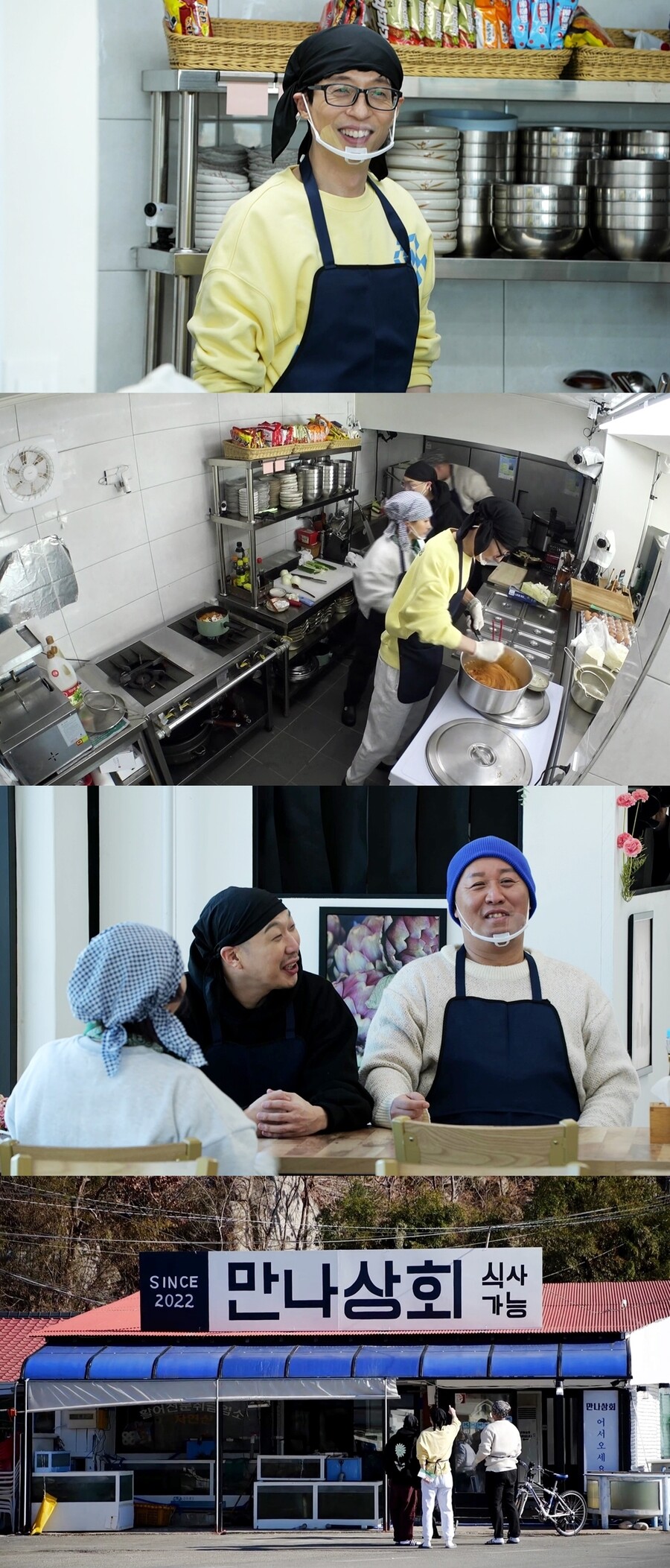 ▲ 제공|MBC '놀면 뭐하니?'