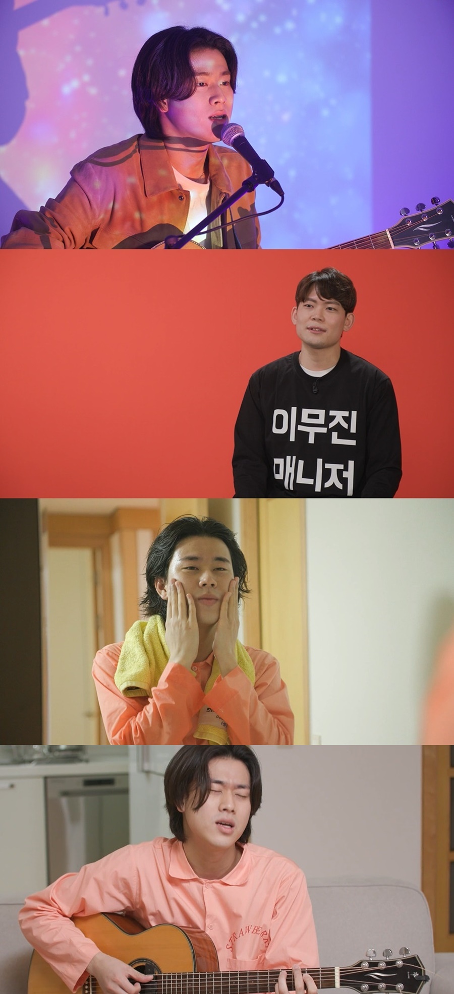 ▲ 이무진. 출처|MBC '전지적 참견 시점'