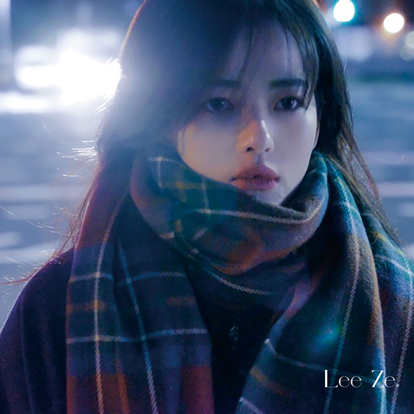 '보이스코리아 2020' 출신 리제(이지혜), 5일 신곡 '고작 하루' 발매