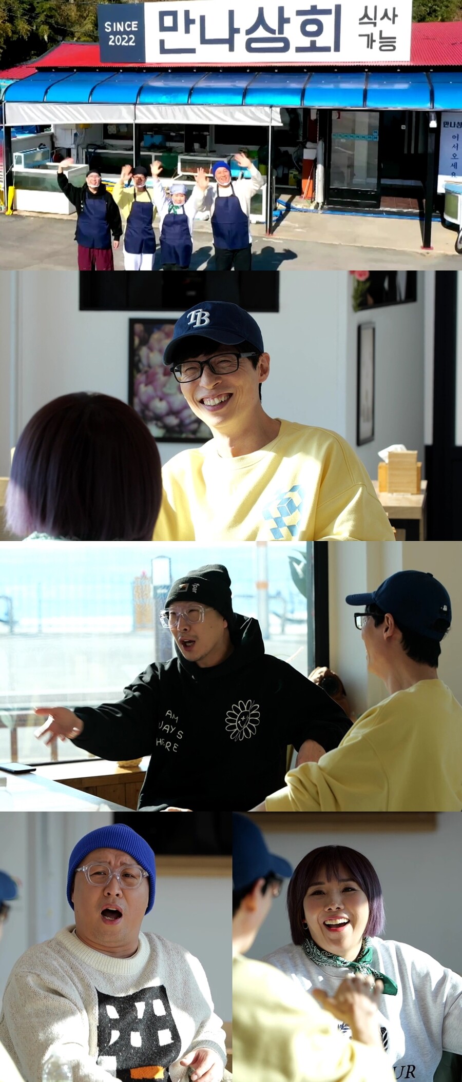 ▲ 제공|MBC '놀면 뭐하니?'