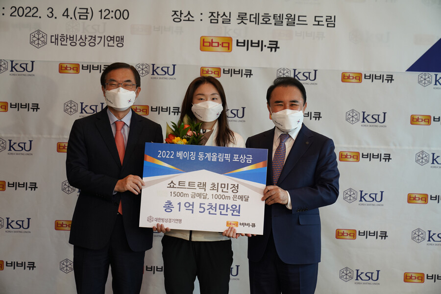 쇼트트랙 올림픽 金 최민정, 포상금 1억8천만 원…평창 대회 2배