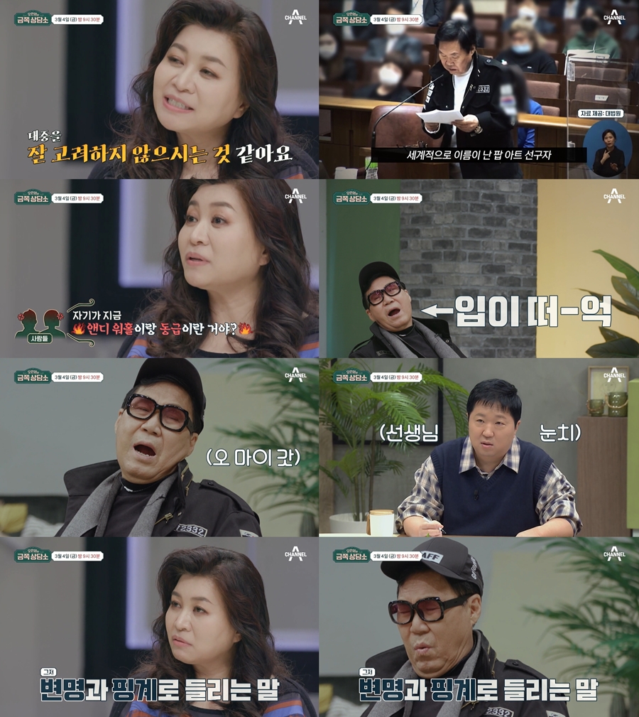 ▲ 출처|채널A '오은영의 금쪽상담소' 영상 캡처