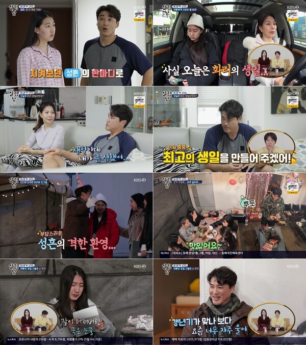 ▲ 5일 방송된 '살림하나는 남자들2'. 방송화면 캡처